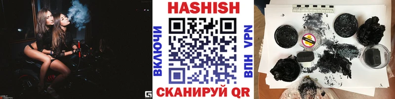 Гашиш хэш  продажа наркотиков  darknet как зайти  Николаевск 